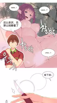 [Rozer] A World that I Rule | 我统治的世界 Ch.1-19 [Chinese]