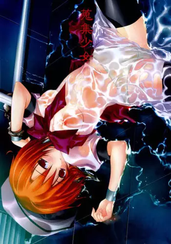 (C67) [Torinezu (Tororo)] Shuushuu Shoujo (Higurashi no Naku Koro ni)