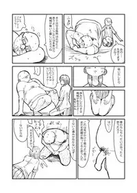 [超いくこ] 先生、おち○ちんに膿がたまって腫れてしまったので吸いだしてください。[Digital]