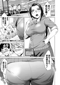 COMIC Shingeki 2019-05