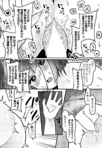 COMIC Penguin Club 2023-08