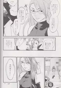 [Lv.X (Yuzuki N Dash)] Gyakuten Sayonara Homerun (Ace Attorney)