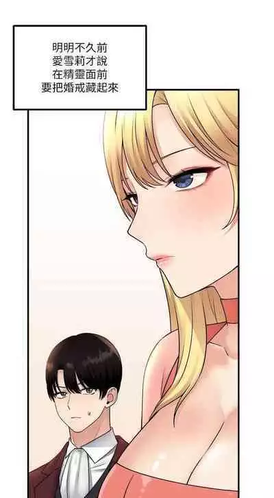 Elf Who Likes to be Humiliated Chapters 41 to 50