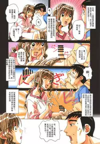 [Otonano Gu-wa (Yamada Tarou (Kamei))] TABOO Hitomi Zenpen [Chinese] [柚月佳叶个人汉化]