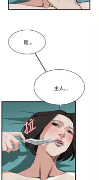 Take a Peek 偷窥 Ch.39~51 [Chinese]中文