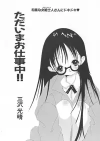 [Anthology] Gochuumon wa Okimari Desuka