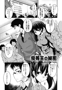 [Narusawa Kei] Junai Tricolore