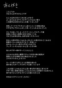 [Shouchuu MAC (Hozumi Kenji)] D-mode (Dragon Quest XI) [Digital]