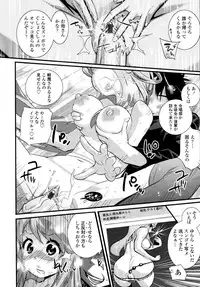 COMIC Tenma 2011-01