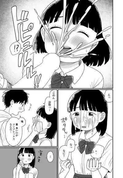 COMIC Penguin Club 2023-08