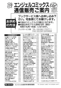 [Mu-min] Injyu Prant