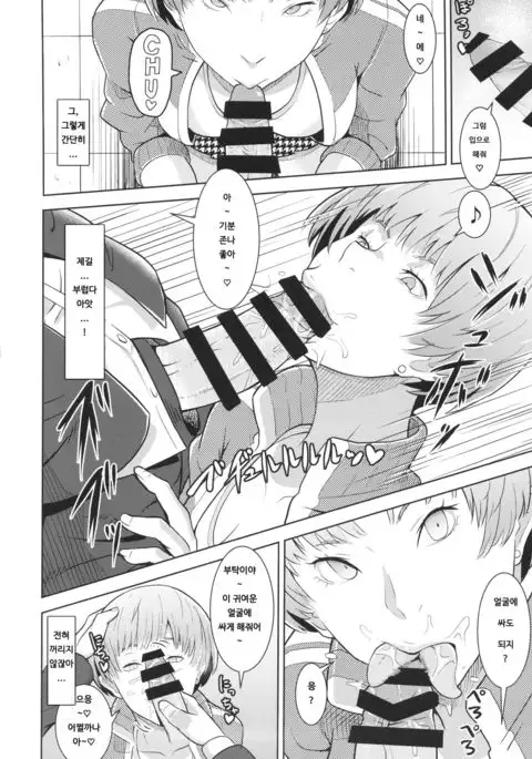 Shadow World - Satonaka Chie no Baai