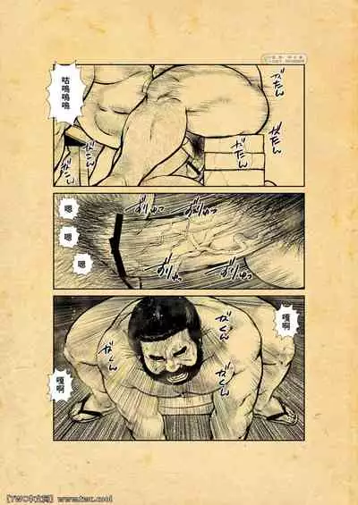 Osiire Husiana Otokoana