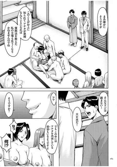 Sennyu Tsuma Satomi Kiroku