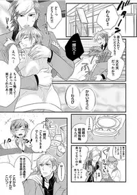 [Komine Kon] Kyoudaikan!!!