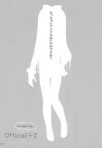 (C80) [Flavor Graphics (Mizui Kaou)] Official÷2 (THE iDOLM@STER)