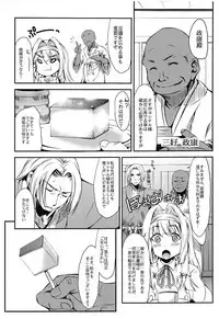 the immoral Flavor 3