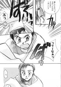 [Anthology] Teddy Boy Vol. 2