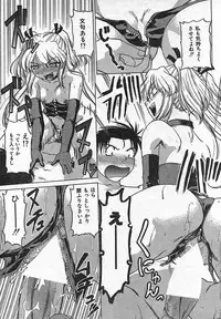 COMIC CanDoll 2006-09 Vol. 32