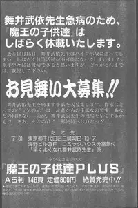 Comic Penguin Club 1991-12