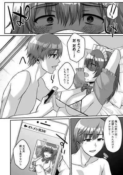 COMIC Ananga Ranga Vol. 68