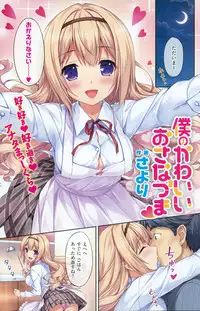 COMIC Shitsurakuten 2015-06