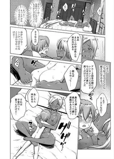 Bocchama wa Kasshoku Gal to Seiso Maid o Haramasetai