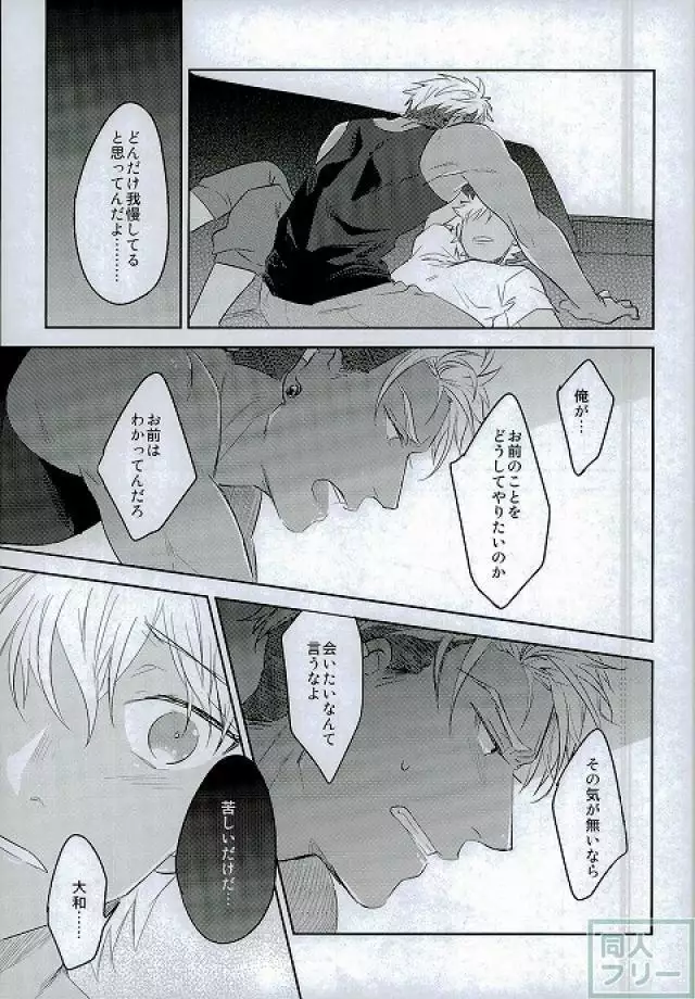 I can't put up with it anymore!