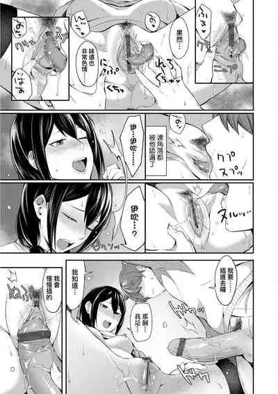 Bitter Sweet Teens | 酸甜苦辣思春期