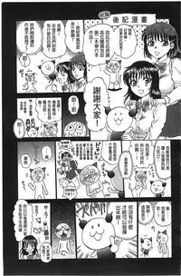 [Sabusuka] Seishoujo Magica | 性少女魔法力 [Chinese]