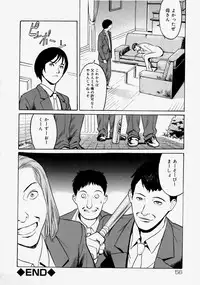 [Anthology] Namadashi Cho Inbo