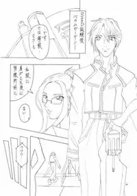 [Abura Katabura (Papipurin)] Abura Katabura VIII (Final Fantasy VIII)