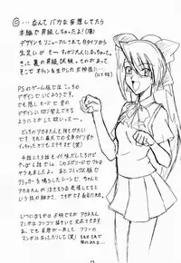 (CR31) [Mutsuya (Mutsu Nagare)] Xeno Blue (Xenosaga)