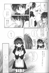 (C64) [Sakurakan (Seriou Sakura)] Tobikikiri no Himitsu (Inuyasha)