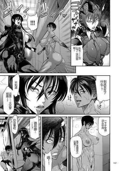 P. S. C. Sennyuu sousa-kan Reiko