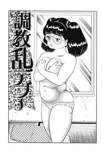 [Goblin] Yacchae! [Digital]