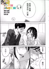 [Shikishiro Konomi] Netoraserare | 虛假的寢取 Ch.1-27 [Chinese]