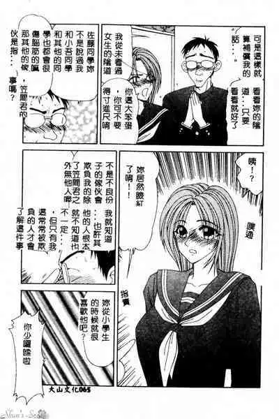 Okasare Shoujo to Furousha - The Raped Girls and The Homeless.