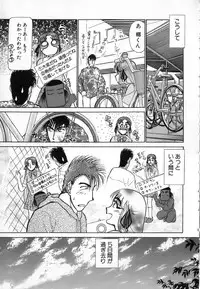 [Ayasaka Mitsune] Ritchan no Kutibiru Vol.04