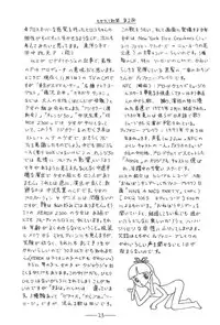 [Cybele Henshuubu (Various)] Cybele Vol. 3