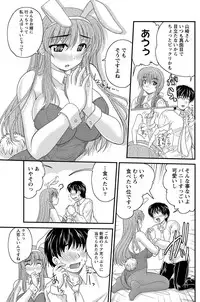 Namaiki! 2012-05 [Digital]