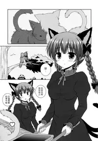(C86) [I'm (Nagana)] Cat Motion (Touhou Project) [Chinese] [无毒汉化组x脸肿汉化组]