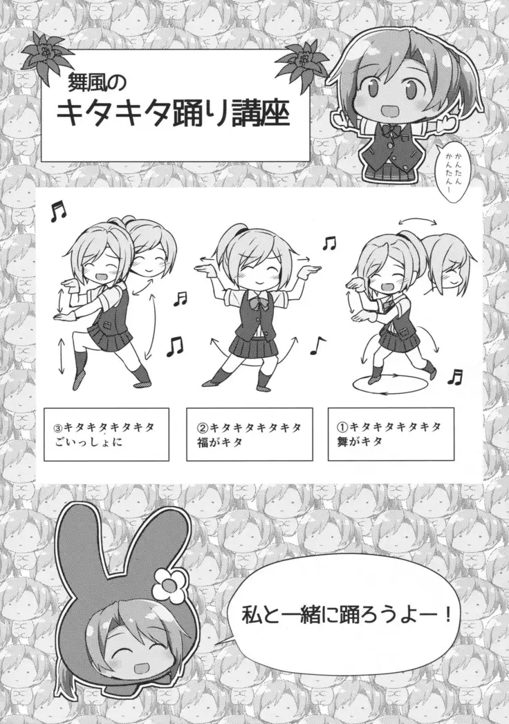 Hagikaze Tokusei Kenkou Dessert wa Ikaga desu ka?