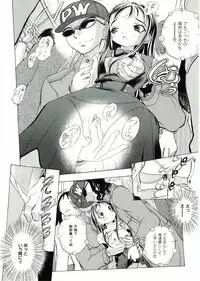 [Anthology] Soul of Lolita Complex Vol 2