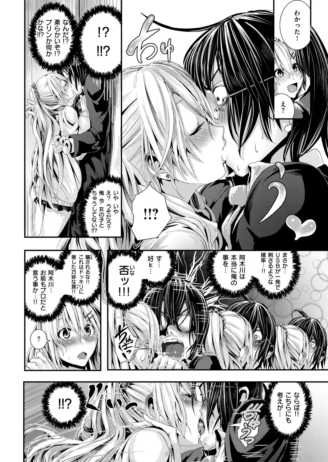 COMIC Kairakuten Beast 2016-03