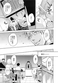 [Kaneyama Shin] Saint Kangoku Gakuen 5