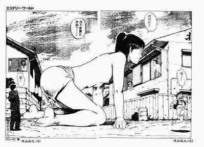 Ikoma Ippei NEXT!! Bishoujo Lolita Hen