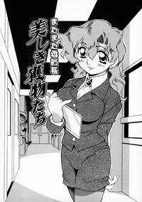 [Yaeda Nagumo] Motto Motto