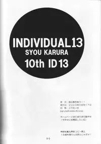 (C64) [Geiwamiwosukuu!! (Karura Syou)] 10th ID13 (Various)