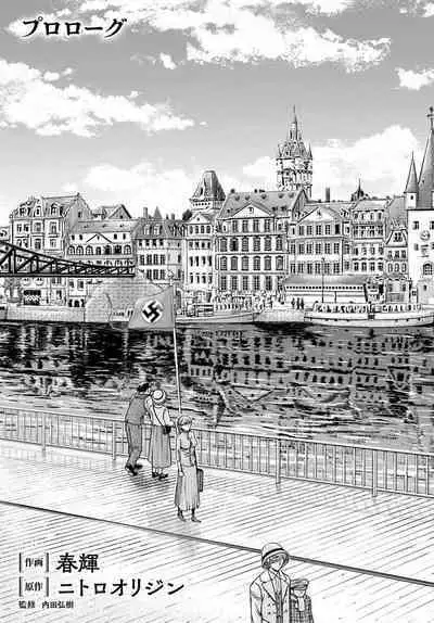 Uterus of the Blackgoat